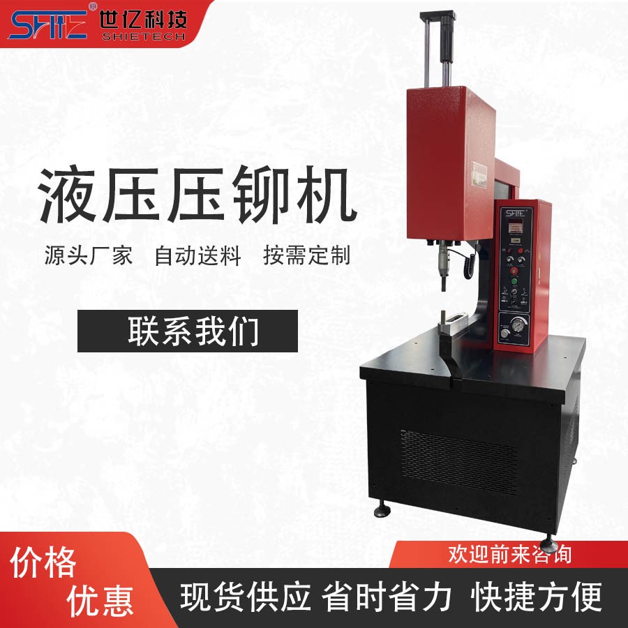 液壓壓鉚機 安全可靠 可壓鉚 廠家直銷