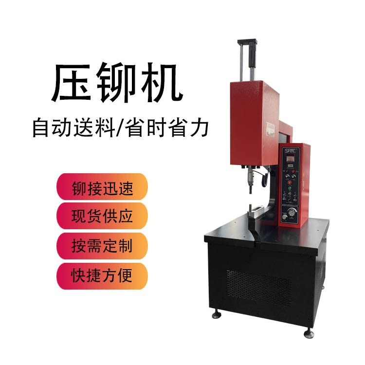 液壓鉚接機(jī)