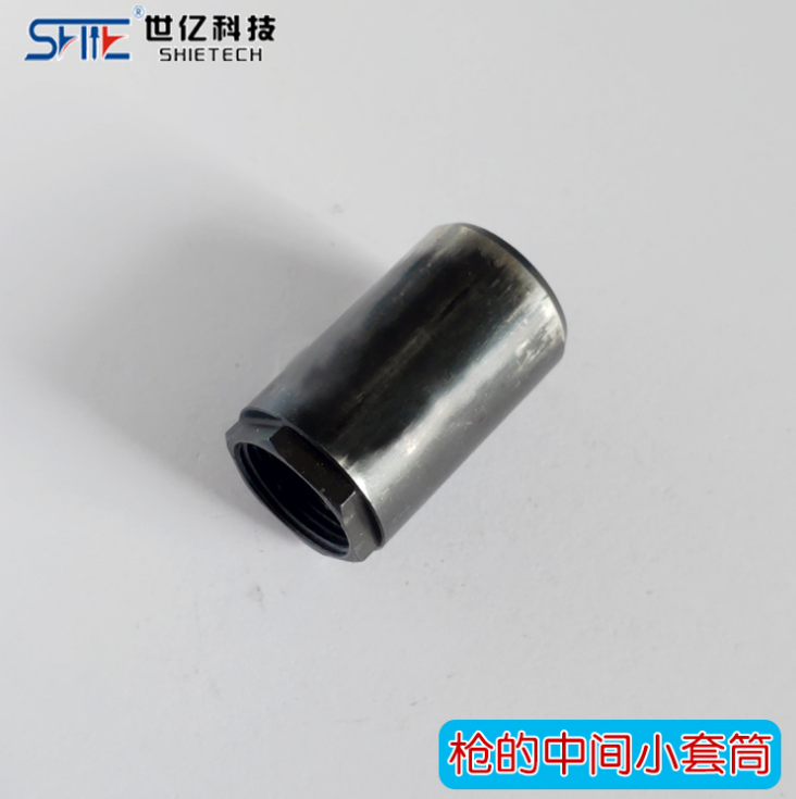 槍中間小套筒-SHIE自動拉釘槍適用小套筒 內(nèi)導管