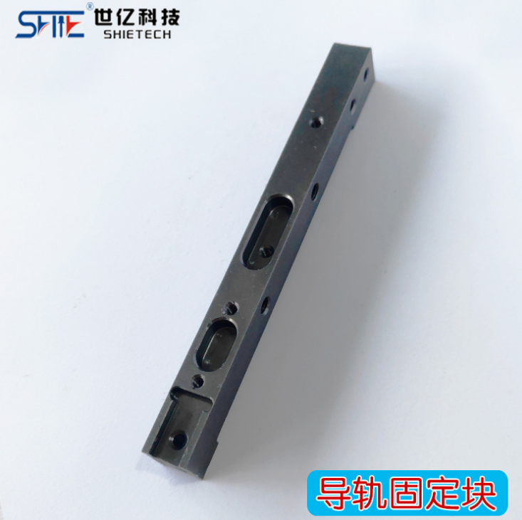 導(dǎo)軌固定塊-SHIE自動(dòng)拉釘槍結(jié)構(gòu)件 導(dǎo)軌固定塊 滑軌支架